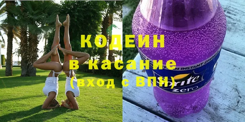 Кодеиновый сироп Lean напиток Lean (лин)  магазин  наркотиков  Новоаннинский 