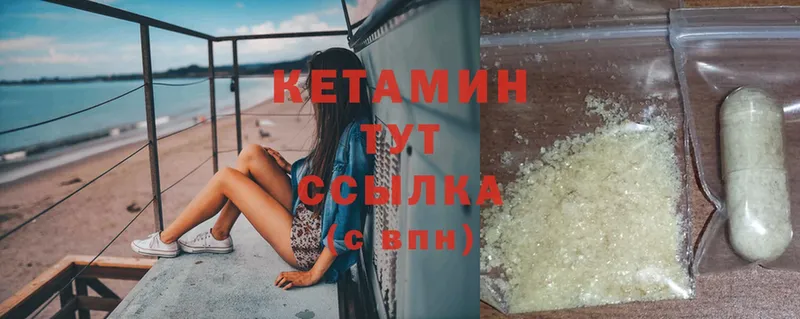 Кетамин ketamine  Новоаннинский 