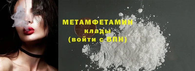 где можно купить   Новоаннинский  Метамфетамин Methamphetamine 